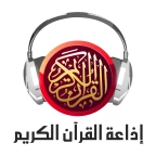 logo Radio Quran Tunisie